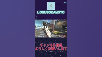【APEX】被弾ゼロのPADキャラコンピースキーパー【エーペックス】#locusokamoto #apex ＃ゲーム＃ピーキー♯ピースキーパー＃エーペックス#エイペックス#キャラコン