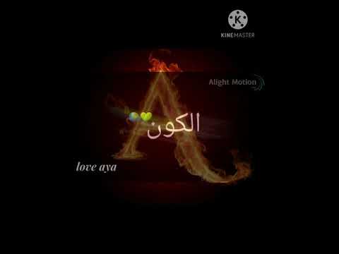 ع اسم افنان 