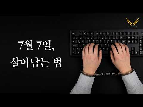 어떻게 생각하시나요?