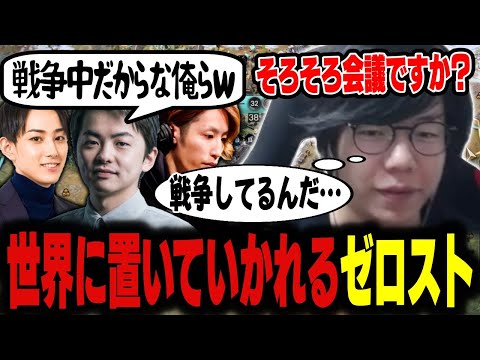【Civ7】早期ドロップアウトし、嫌がらせしかすることがなくなるゼロスト【ゼロスト/Sasatikk/SHAKA/葛葉/らいじん】
