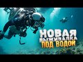 ВЫЖИВАЛКА ПОД ВОДОЙ ВЫШЛА! - НОВАЯ САБНАТИКА? - Under The Waves