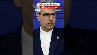 America      Iran    bbc Hindi