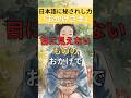 日本語に秘されし力『おかげさま』😊🙏💖🌈
