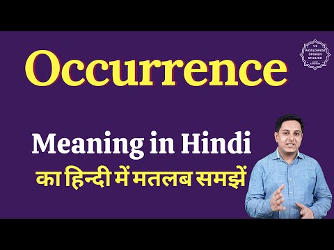 Occurrence meaning in Hindi | Occurrence ka matlab kya hota hai | English vocabulary words