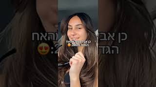 בנות מהאח הגדול 2026 | הודיה הכי יפה😍😍🪬