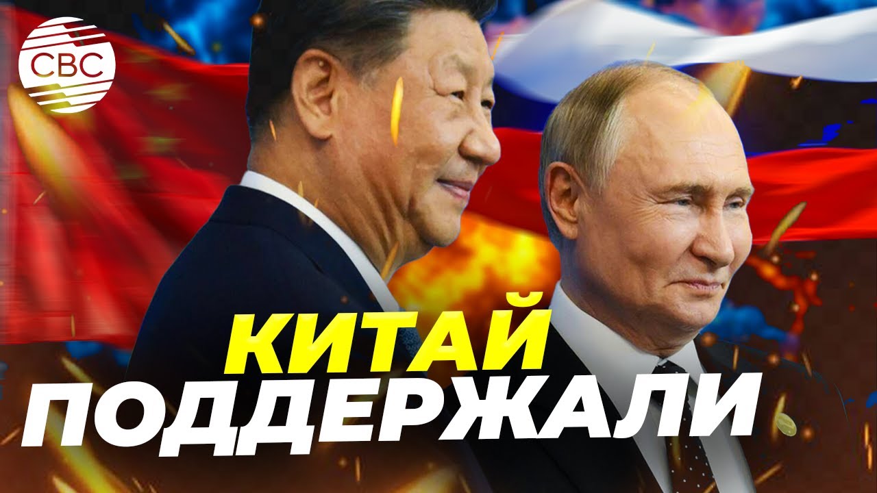 Тайвань на очереди? У Китая большие планы. Что скрывал за собой разговор Си Цзиньпина и Путина