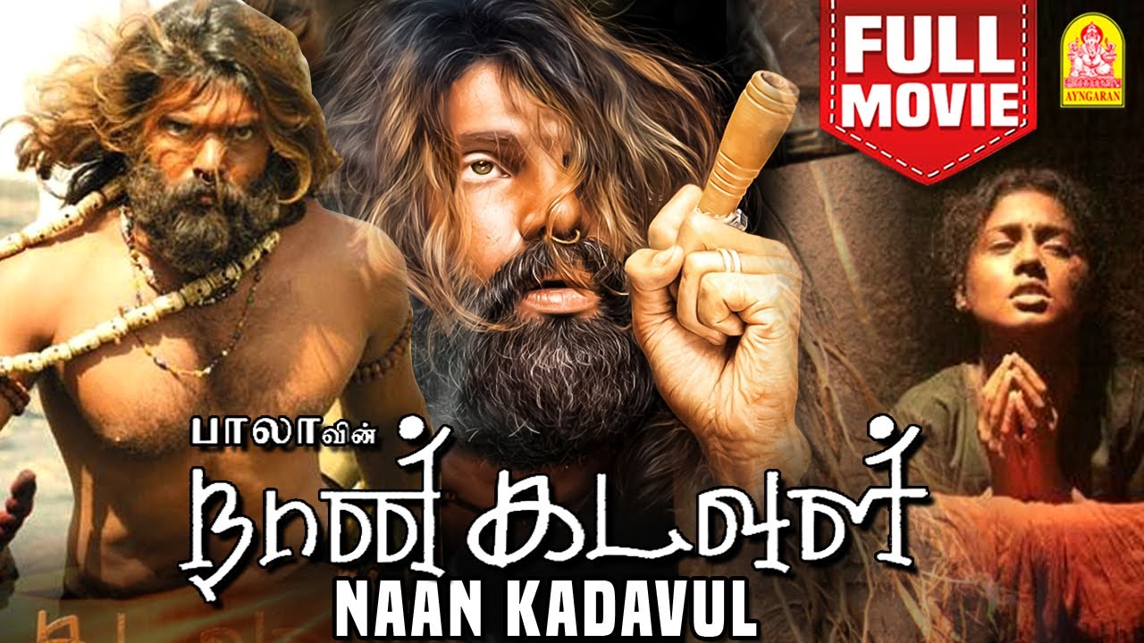    Naan Kadavul Full Movie  Arya  Pooja  Rajendran     Director Bala