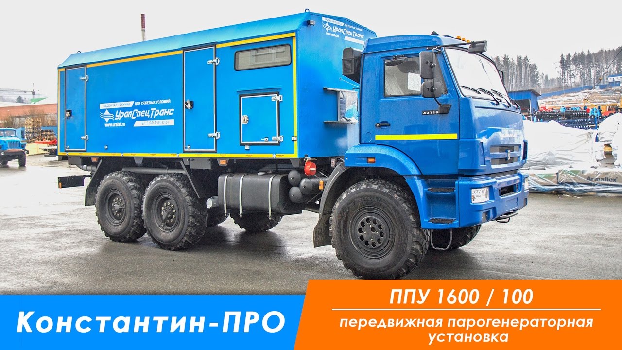 передвижная паровая установка цена передвижная паровая установка цена