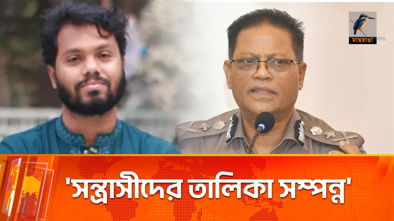 'হাদির ঘাতকদের দেশে ফিরিয়ে আনতে কাজ চলছে' | Maasranga News