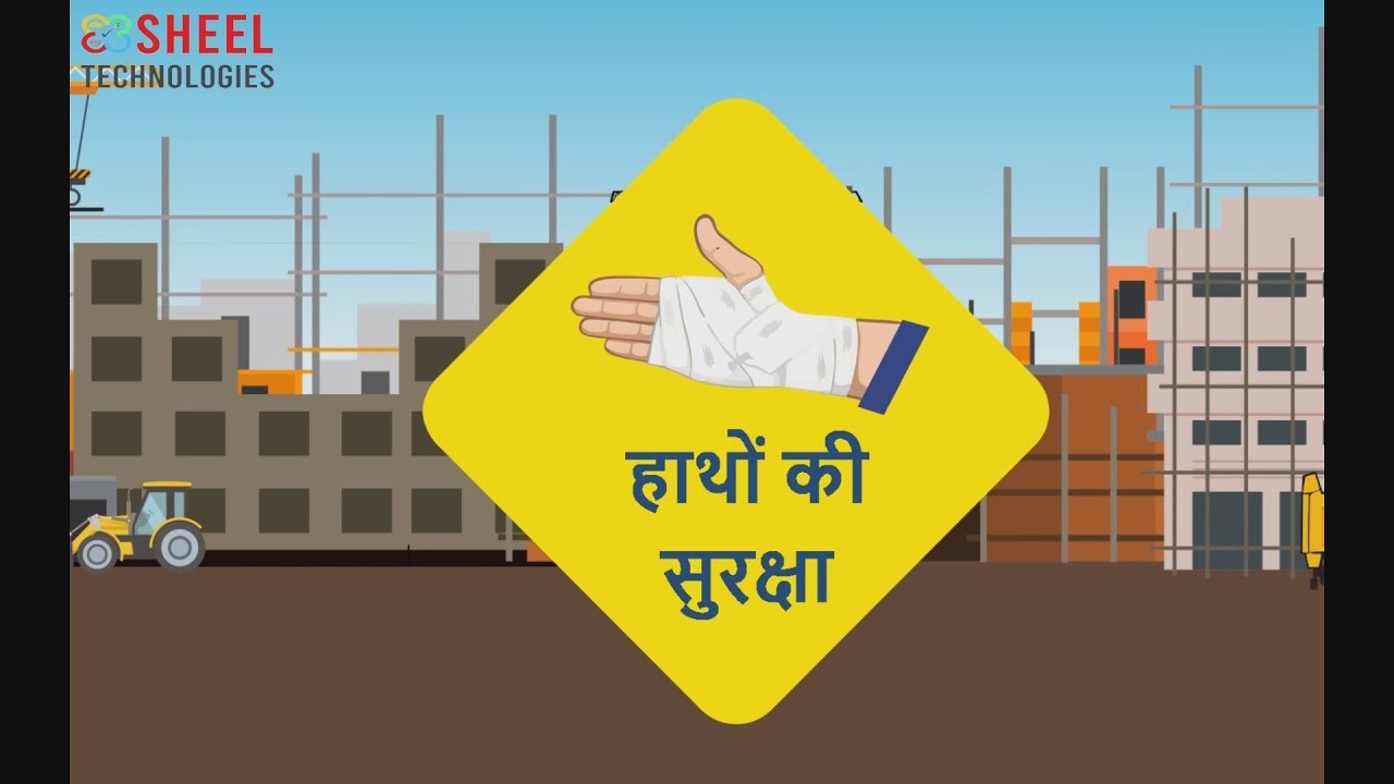Hand Safety Hindi YouTube
