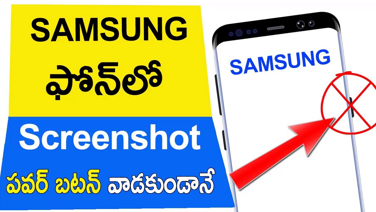 How to Take Screenshot in Samsung Phone without Power Button | Samsung