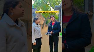 Download Lagu Atika Jutta Hat Main Lagai 🤣 h ku #shorts#funny#comedy#trending🙏🙏please subscribe sonamSukhmatavlogs MP3