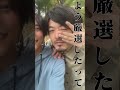 【覗き見】アイコン写真会議したら〇〇に激似だった#ショート