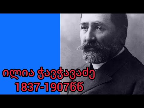 4. ილია ჭავჭავაძე (მოკლე ბიოგრაფია) იცნობდე ქართველ გენიოსებს.