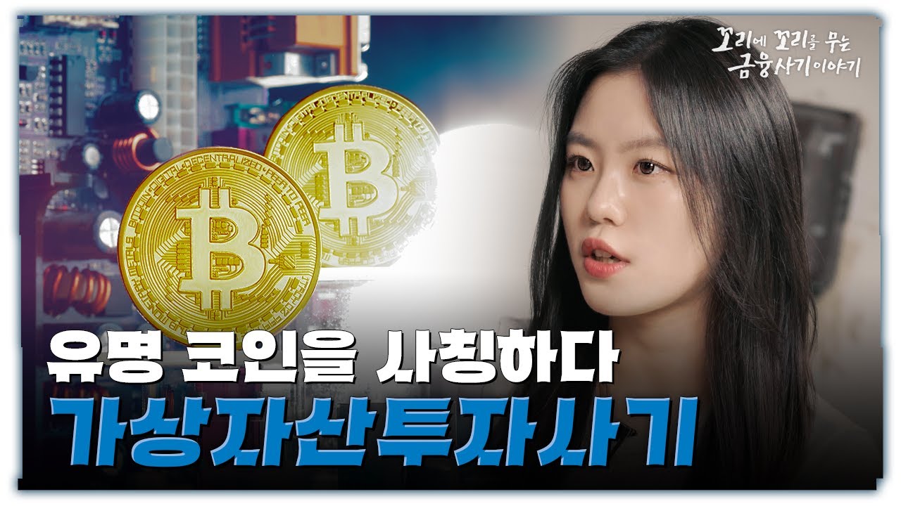 스마트컨슈머 > 소비자교육자료 > 주제별 교육자료 > 상세보기