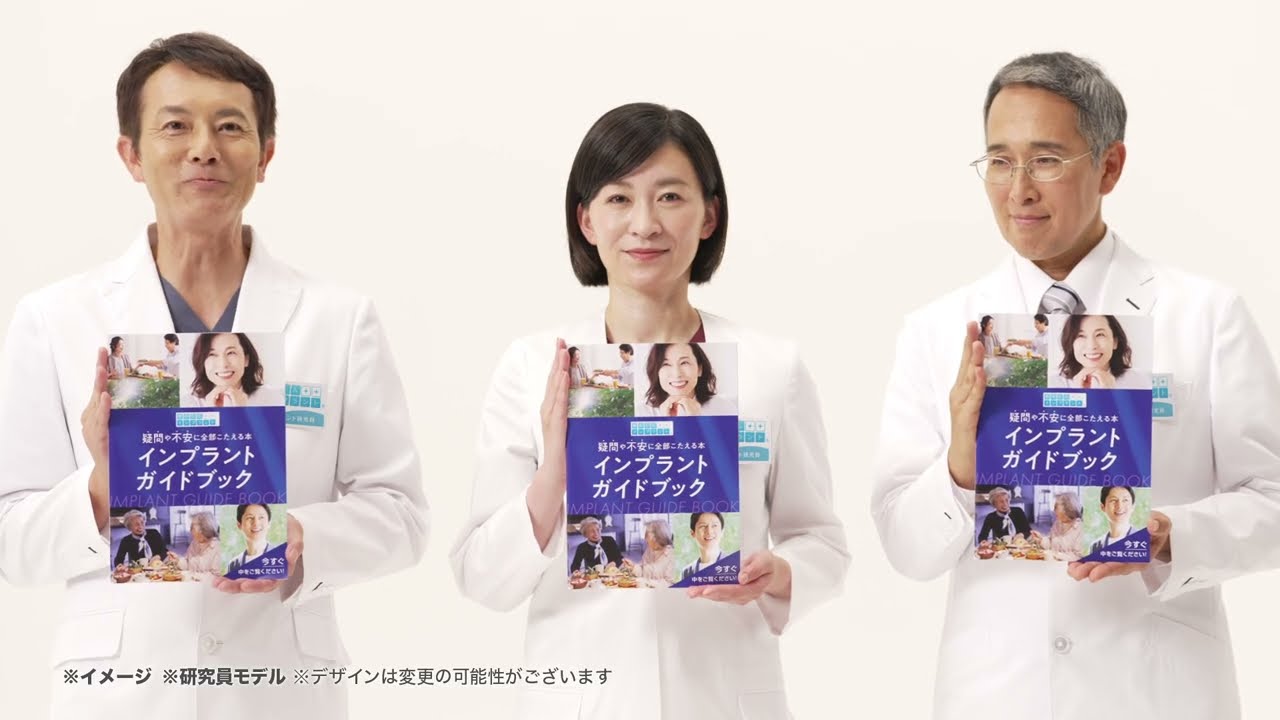 あんしんインプラント 2025年9月CM「研究員 歯医者に行く前に編」120秒