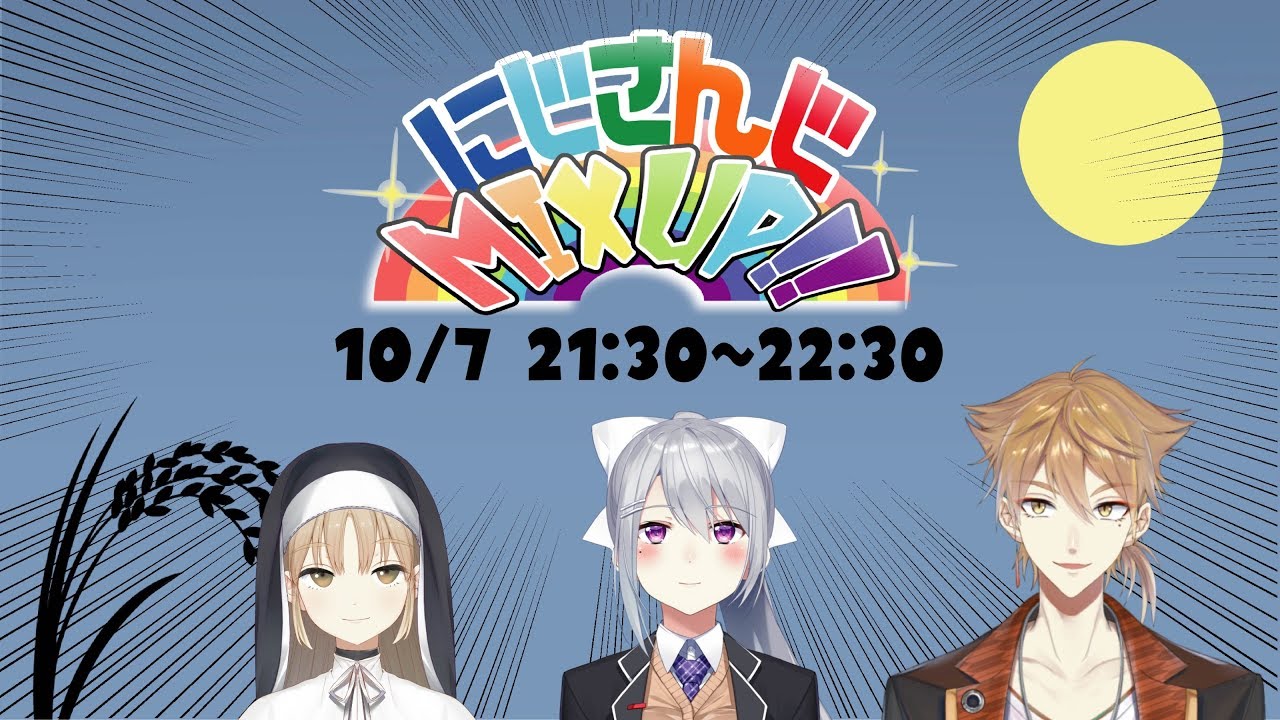 にじさんじ　まとめ KV.jpg?fit=clip&w=800&dpr=2