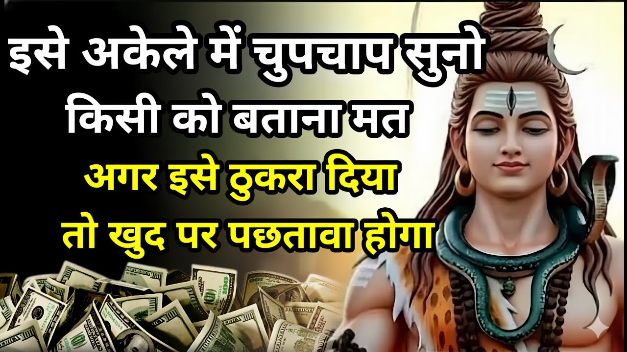 888🕉️ इसे अकेले