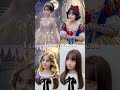 Disney Princess challenge💎 #disney #disneyprincess #cinderella #rapunzel #白雪姫 #ディズニープリンセス #shorts