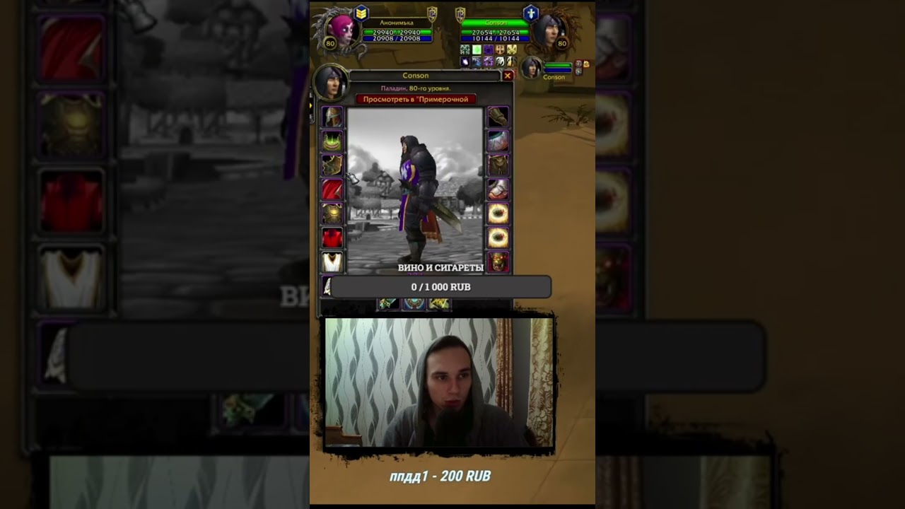 Очень странный паладин 