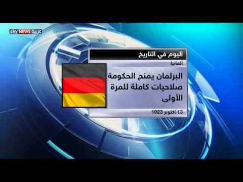 13 أكتوبر في التاريخ