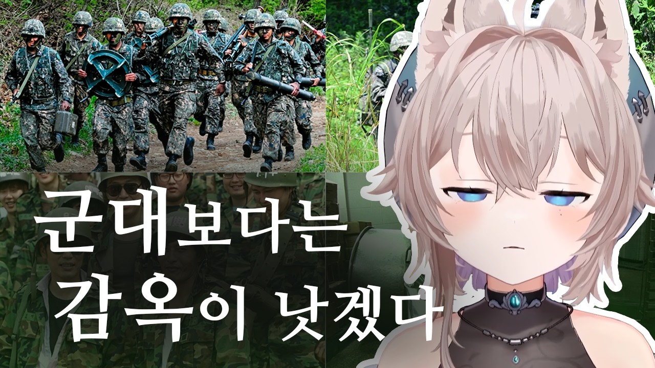 군대 헬보직 일본인 반응