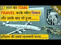 Real Story of a Plane That Landed After 37 Years | Mysterious Nights India | Episode - 226#