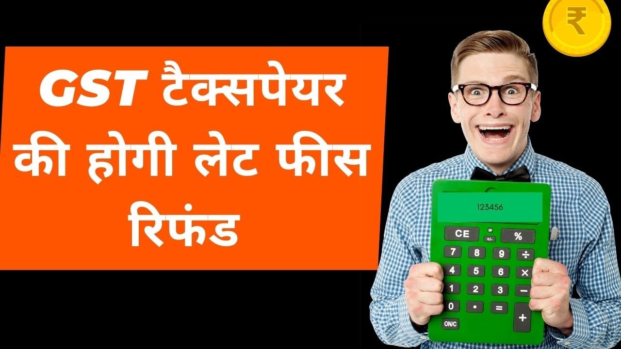 GST Late Fees Refund , New update on GST Portal I CA Satbir Singh