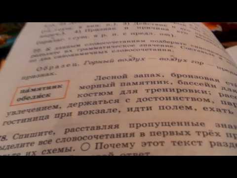 Русский язык согласование, управление,примыкание выпуск 44 Русский язык согласование, управление,примыкание выпуск 44