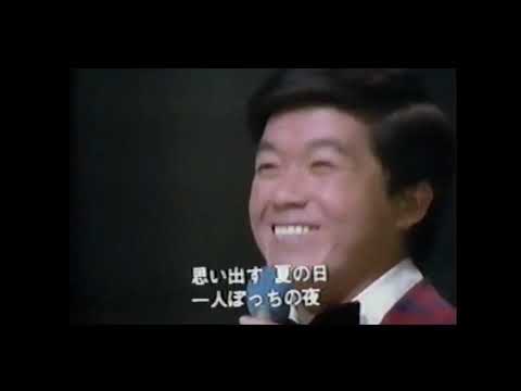 上を向いて歩こう 坂本 九さん - YouTube