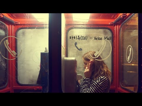 아이유(IU) - Voice Mail | 가사 영상(lyrics video) (세로 영상)