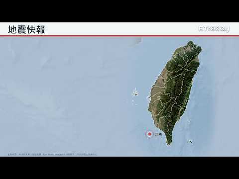 西南部海域規模4.5地震！最大震度3級 高雄人嚇：很有感
