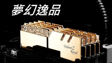 解析電腦組裝零件中的夢幻逸品-芝奇 G.Skill