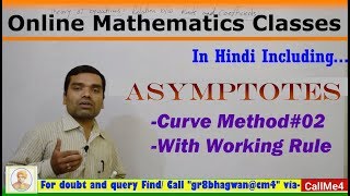 Asymptotes of Curve - Shortcut Method In Hindi(Part II)