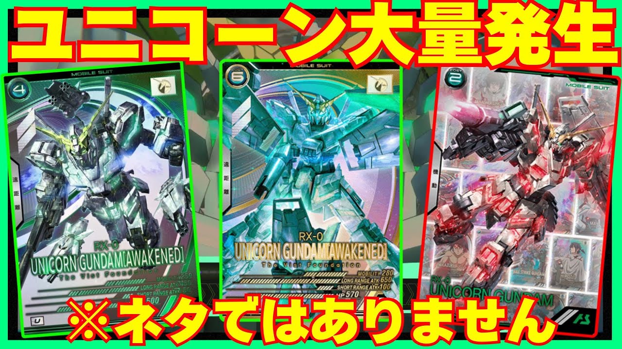 みんな優秀すぎ！トリプルユニコーン221！！【アーセナルベース　FQ06】