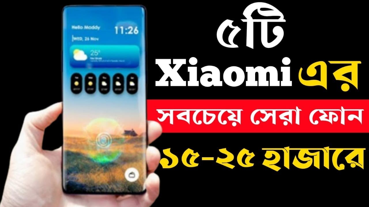 Xiaomi Best Phone Under 15000 to 25000 Taka in 2023।Xiaomi all New