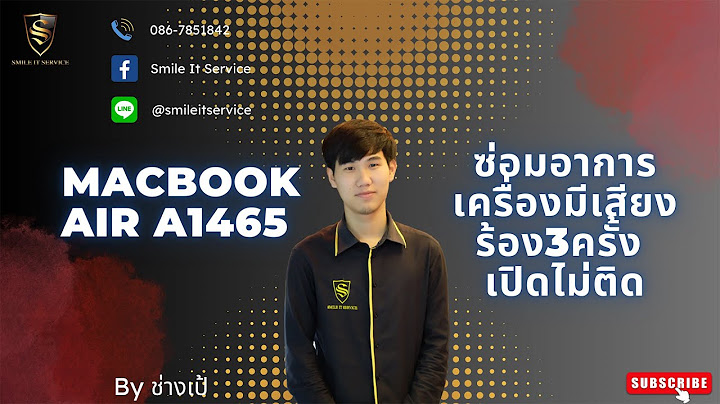 Macbook air เป ด ไม ต ด ม เส ยง