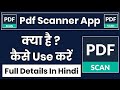 Pdf Scanner App Kaise Use Kare || How To Use Pdf Scanner App || Pdf Scanner App Kaise Chalaye