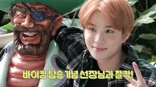 NCT127 HELLO SEOUL DVD PART 5