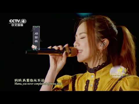 2020-10-01 G.E.M. 鄧紫棋 《螢火》