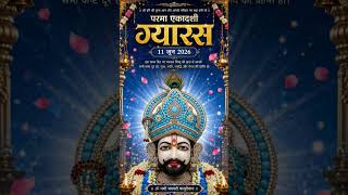 Haazri Likhwata hu #ytshortsindia #shyam #love #bhakti #live #trendingshorts #song #devotional #new