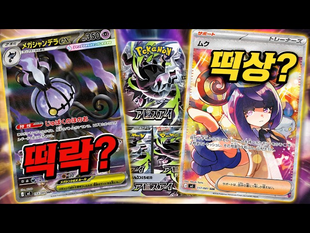Additional Abyss Eye cards revealed!! Is this box going to be
