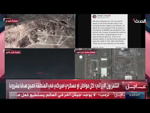 تصعيد إيراني: تهديد باستهداف أمريكيين ورد على ضربات نووية