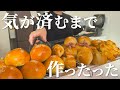 【パン作り】満足するまでパンを作り続けたら幸せすぎた