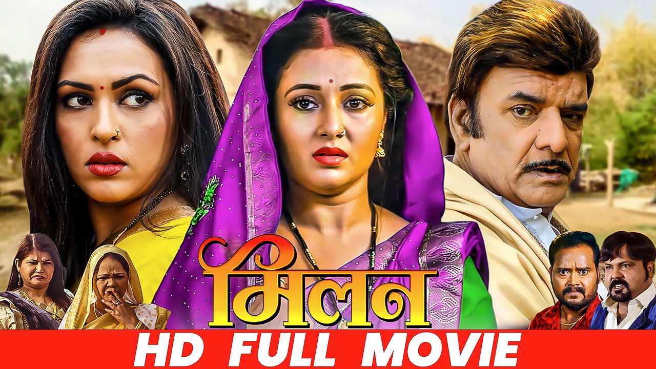 Full Movie - Milan (मिलन) - 