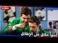 يا للهول المقص في يد بين Mr Bean Arabic مستر بين Live Action Season 1 