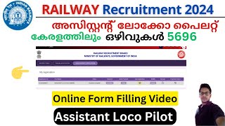 RAILWAY Recruitment 2024 | ALP Online Form | How to apply RRB ALP online application 2024 Malayalam