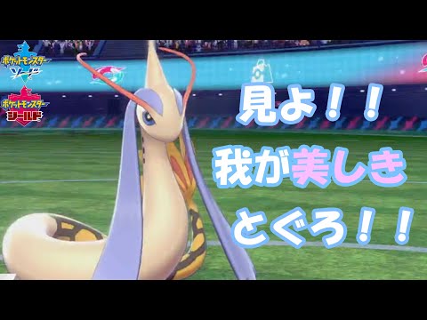 ソードシールド わざ とぐろをまく の効果とおぼえるポケモン一覧 ポケモン剣盾 攻略大百科