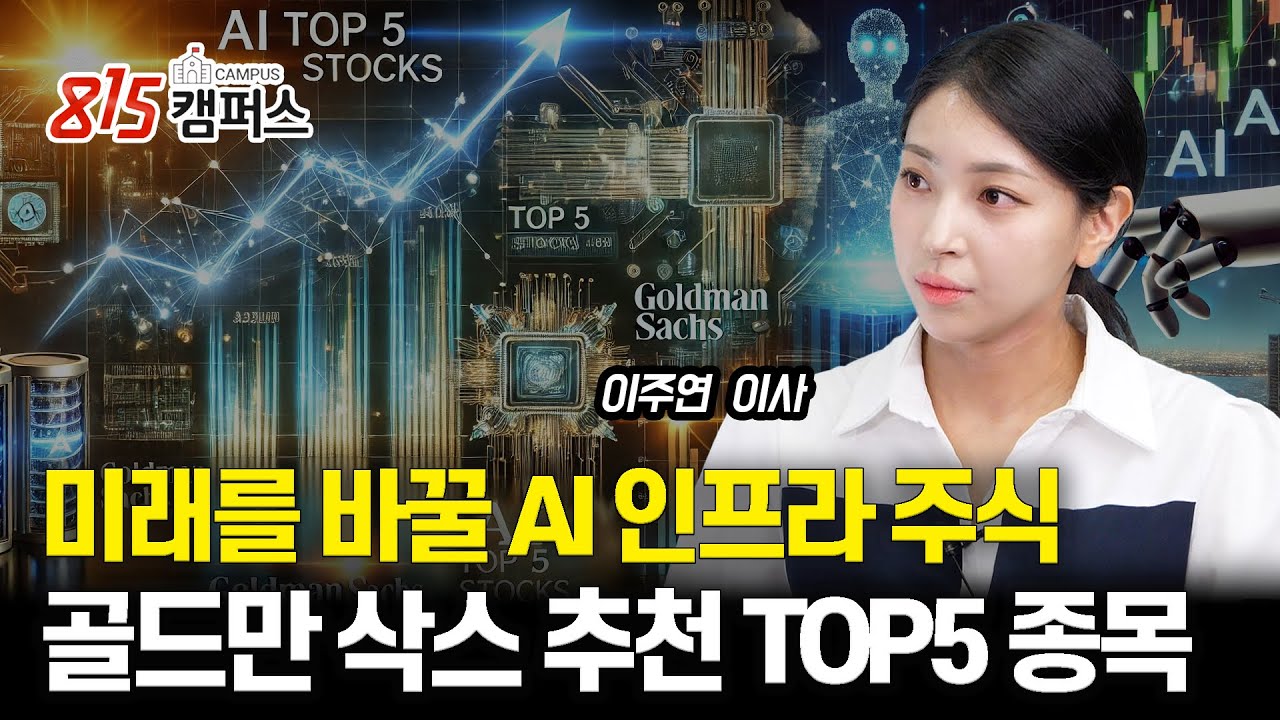 Ai 주식 추천 (95) 사진