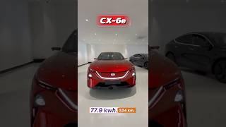 ALL NEW  MAZDA CX-6e รถไฟฟ้า100%  #cx #automobile